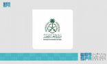 وزارة الخارجية : باستضافةٍ كريمة من المملكة .. بدأت يوم السبت 6 مايو في جدة محادثات تمهيدية بين ممثلي القوات المسلحة السودانية وقوات الدعم السريع