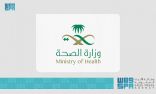 “الصحة” تنقذ حياة شاب من إصابة “سكوتر” في الطائف