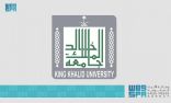 جامعة الملك خالد تحصد الميداليتين الذهبية والفضية في معرض (ITEX 23) الدولي للاختراعات بكوالالمبور