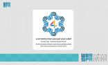 مؤتمر دولي في الرياض عن السياحة الرياضية