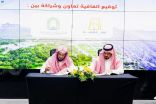 أمانة الباحة تطلق عدد من مبادرات العما التطوعي وتوقع اتفاقيتين لدعم قنوات التكامل والمسؤولية المجتمعية