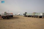 وصول الطائرة الإغاثية العاشرة ضمن الجسر الجوي السعودي لمساعدة الشعب السوداني