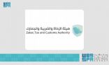 “الزكاة والضريبة والجمارك” تُحبط 3 محاولات لتهريب أكثر من 650 ألف حبة كبتاجون وحبوب خاضعة للرقابة الطبية