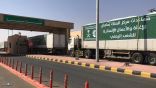 عبور 11 شاحنة مقدمة من «سلمان للإغاثة» منفذ الوديعة متوجهة لعدة محافظات يمنية