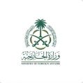 المملكة ترحب بالنتائج المثمرة الصادرة عن مؤتمر باريس لدعم جمهورية السودان الشقيقة