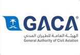 #الطيران_المدني: بوابة إلكترونية لتسجيل اللقاحات إلكترونياً للمسافرين المحصنين القادمين قبل وصولهم إلى المملكة