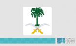 #الديوان_الملكي: وفاة صاحبة السمو الأميرة نوف بنت خالد بن عبدالله بن عبدالرحمن آل سعود