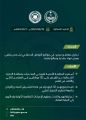 مكافحة المخدرات : القبض على (3) مواطنين بالحدود الشمالية بحوزتهم (2) كيلوجرام من الحشيش المخدر وأقراص خاضعة لتنظيم التداول الطبي