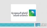 أرامكو السعودية تؤكد تعويض إمدادات المنتجات البترولية بمحطة التوزيع في منطقة القصيم