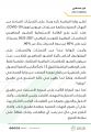#وزارة_الرياضة تعلن رفع نسبة الحضور الجماهيري في الموسم الجديد إلى 60% بدلاً من 40%