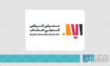 سمو وزير الثقافة يعلن اختيار العراق ضيف شرف معرض الرياض الدولي للكتاب