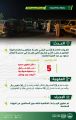 القوات الخاصة للأمن البيئي تضبط مخالفين لنظام البيئة لقيامهم بصيد ظبي الريم
