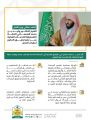 وزير العدل يقر خطة عودة العمل للمقرات العدلية بعد رفع التعليق