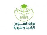 “البلدية” : استمرار منع تقديم الشيشة بجميع مناطق المملكة من 8 وحتى 28 شوال