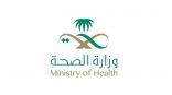 بعد تسجيل 1975 حالة جديدة 52% منها لسعوديين.. الصحة تؤكد على ضرورة إرتداء الكمامة عند الخروج من المنزل