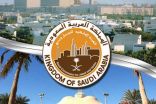 الهيئة الملكية بينبع توقع اتفاقية استثمارية لمشروع تملك المساكن لمنسوبي “ناتبت”