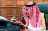 برئاسة الملك عبر الاتصال المرئي .. 15 قرارًا لمجلس الوزراء في جلسته اليوم
