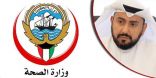 الكويت : شفاء 1126 حالة من «كوفيد-19»