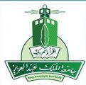 جامعة الملك عبدالعزيز تعلن عن شروط القبول وآليات المفاضلة لبرامج الدراسات العليا
