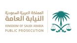 النيابة العامة تأمر بالقبض على شخص ظهر بمقطع فيديو يروج لمعلومات مضللة بشأن رفع أسعار السيراميك