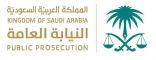 النيابة العامة تأمر بالقبض على مواطن أساء للمرأة العاملة