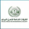 #القوات_الخاصة_للأمن_البيئي تعلن مواعيد السماح بالرعي في روضتي خريم والتنهات.