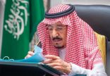 مجلس الوزراء يعقد جلسته ـ عبر الاتصال المرئي ـ برئاسة خادم الحرمين الشريفين