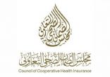 “الضمان الصحي” يُوافق على خطة لتغطية ما زاد عن حد تغطية التأمين لموظفي المنشآت المتوسطة والصغيرة