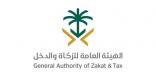 “الزكاة والدخل” تدعو لتقديم إقرارات ضريبة الاستقطاع عن مارس ويونيو