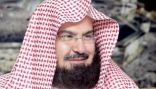 “السديس” يوصي ببذل مزيد من الجهود للتسهيل على “ضيوف الرحمن”