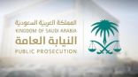 النيابة العامة توجه بالقبض على أشخاص نشروا محتوى يثيرالتعصُّب والكراهية في الوسط الرياضي