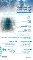 الطيران المدني.. أكبر حوض سمكي ينقل بحر العروس إلى مطار المؤسس