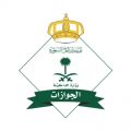 “الجوازات” للمواطنين: تسلّموا جوازات السفر الصادرة أو المجددة تفادياً لإلغائها