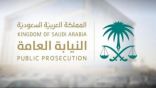 «النيابة العامة»: يُحظر استغلال قنوات التعليم عن بُعد للاحتيال المعلوماتي
