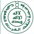 تحت شعار “عشان يعرفونك”… “ساما” تطلق حملة توعوية عن معرّف الكيانات القانونية