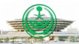 رفع القيود بشكل استثنائي على مغادرة الرياضيين للمملكة والعودة إليها