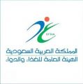 “الغذاء والدواء”: بلاغات الأعراض الجانبية لمراكز التيقظ الدوائي تسهم في توفير أدوية آمنة
