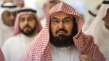 «السديس» يعلن استمرار الدراسة عن بعد في معهد وكلية الحرم المكي والمسجد النبوي