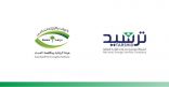 “ترشيد” تستكمل أعمال إعادة تأهيل مباني هيئة الرقابة ومكافحة الفساد بالرياض