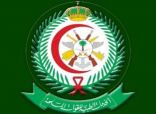 وظائف للجنسين بمستشفيات القوات المسلحة بالطائف