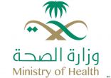 الصحة: المملكة الأولى عربيًّا والثانية بالمنطقة في إصدار الأوراق العلمية حول كورونا