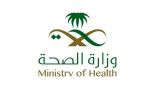 الصحة تحذر من عودة ارتفاع الإصابات بكورونا