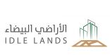 “الأراضي البيضاء”: الانتهاء من تطوير أرض خاضعة للرسوم في جدة