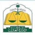 وزارة العدل: خدمة الموثق تنجز 26 ألف عملية توثيق خلال أكتوبر