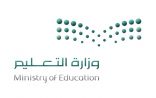 وزارة التعليم تنفّذ خطة التدريب على أدوات القياس والتقويم الإلكتروني