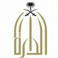 دارة الملك عبد العزيز: استخدام محتوى التاريخ الشفوي لديها ونشره بدون موافقتها يعد مخالفة نظامية تستلزم العقوبات القانونية
