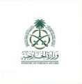 المملكة تؤيد الإجراءات التي اتخذتها المملكة المغربية لإرساء حرية التنقل المدني والتجاري في المنطقة العازلة للكركرات في الصحراء المغربية
