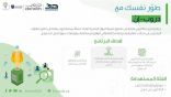 “هدف” يطلق برنامج “دروب ـــ إنْ” لتطوير المهارات المعرفية والمهنية للكوادر الوطنية