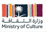 وزارة الثقافة تحتفي بالخط العربي في نهائي كأس خادم الحرمين الشريفين