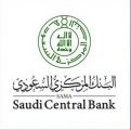البنك المركزي السعودي يعلن تمديد مدة برنامج تأجيل الدفعات حتى نهاية الربع الأول من العام 2021م